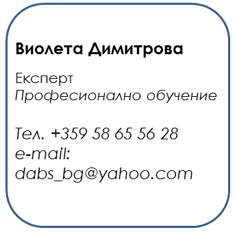 Виолета Димитрова